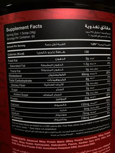 Big Whey Red Rex -Big Rami Labs | 2.040 Kg – Image 2