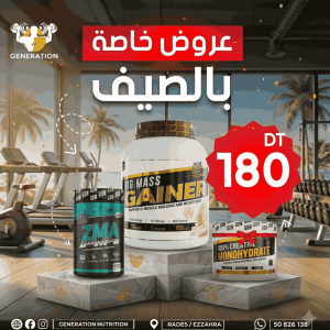 Gainer 1kg - ZMA - Creatine 200g | Summer Sale